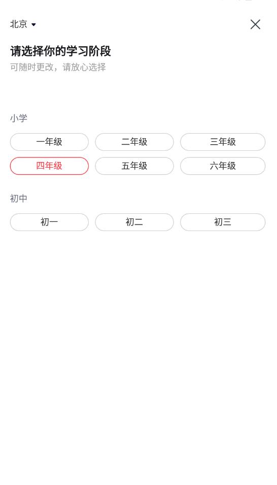 途途课堂免费版截图3