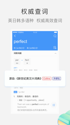沪江小D词典在线翻译完整版截图1