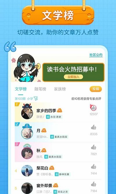 笔神作文免费版截图1