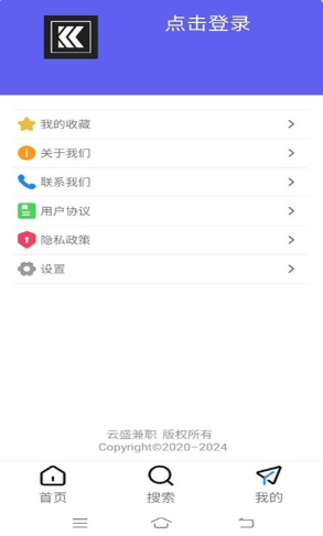 云盛兼职去广告版截图1