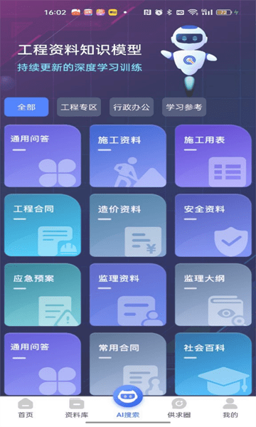 查需知去广告版截图1