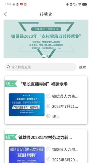 西南招聘网完整版截图1
