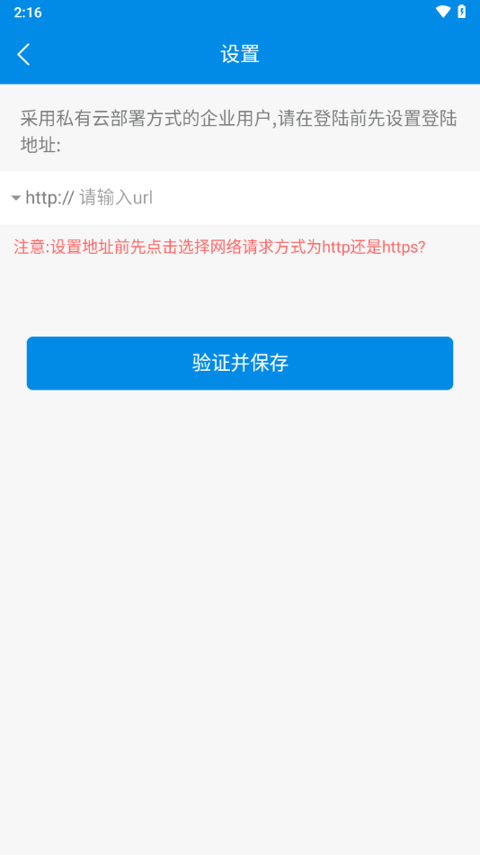 RIM云协同会员版截图1