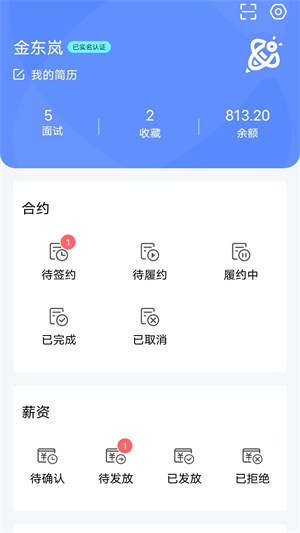 小蜜蜂云工作手机版截图1
