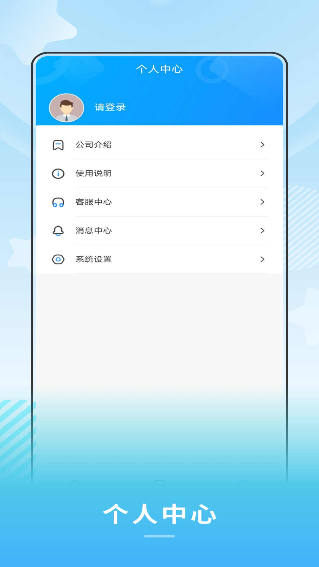 禾城巴士免费版截图1