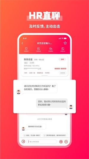 JOBS海归会员版截图1