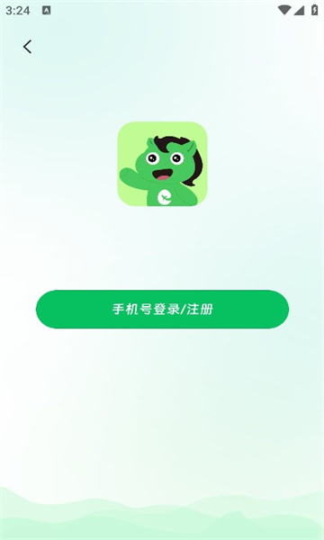 绿马出游会员版截图1