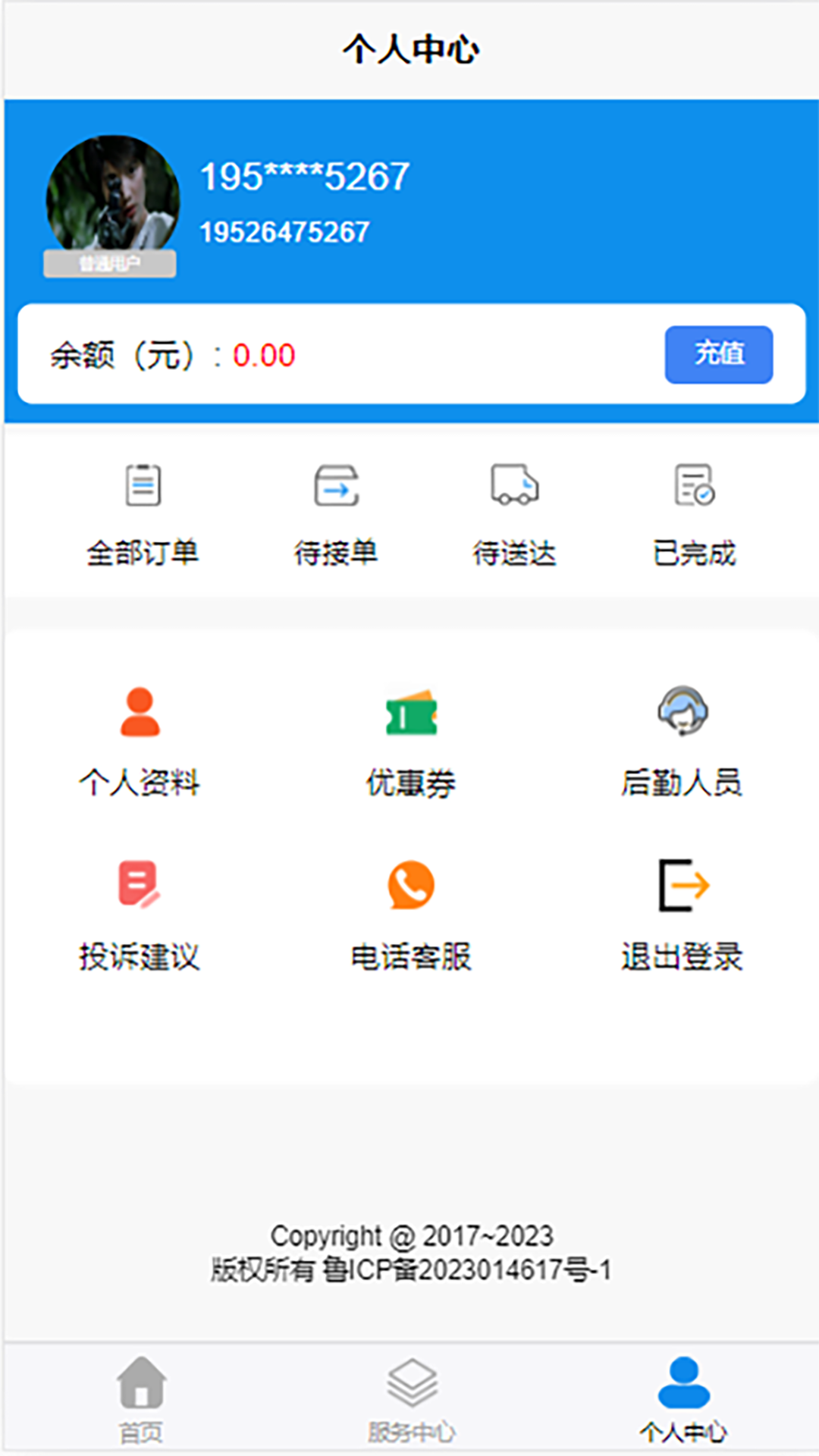 芬姐代驾完整版截图1