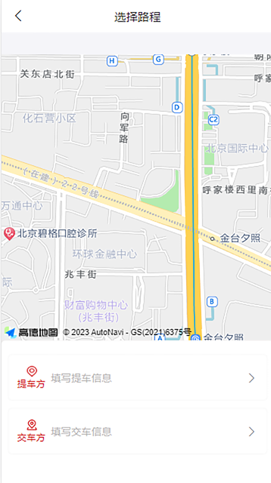 芬姐代驾完整版截图3