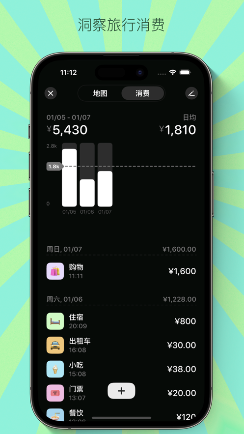 旅行迹完整版截图1