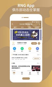 RNG俱乐部