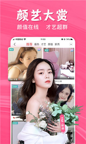 樱花草视频ios高清观看版截图2