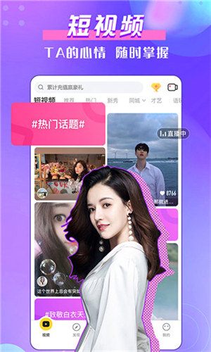 樱花草视频ios高清观看版截图3