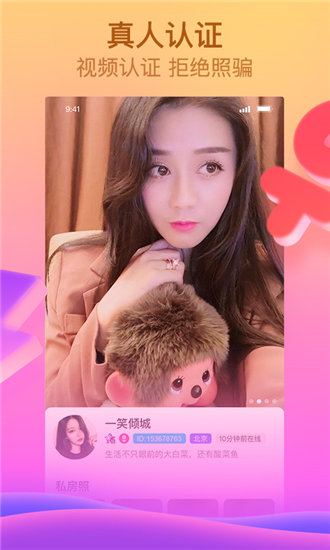 樱花草视频ios在线观看版截图3