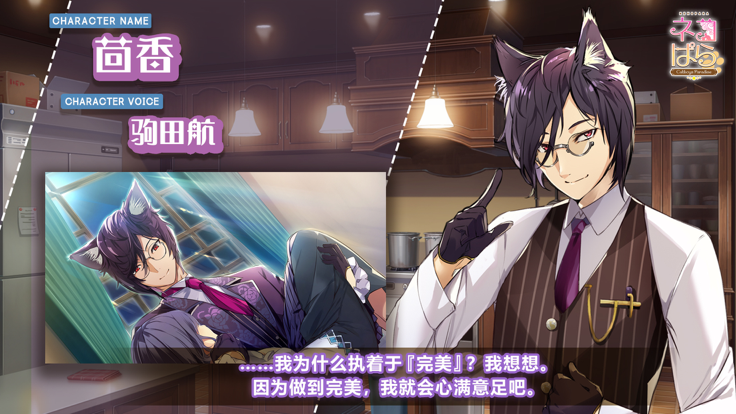 猫郎乐园ios国际服版截图1