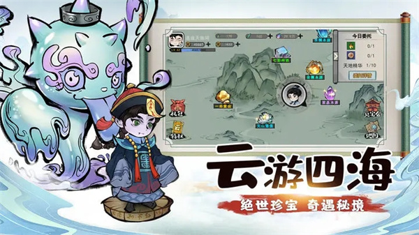 山海北荒卷ios官方版截图1