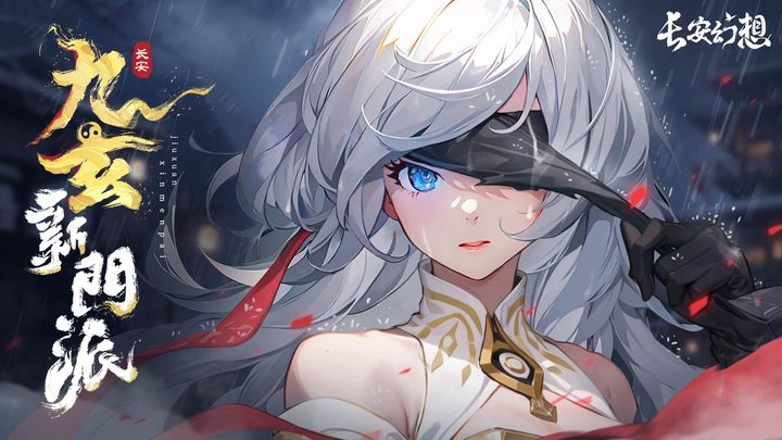 长安幻想ios内测版截图1
