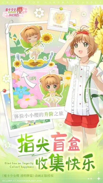 魔卡少女樱回忆钥匙ios内测版截图1