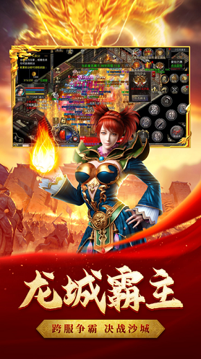 热血合击梦回ios内测版截图1