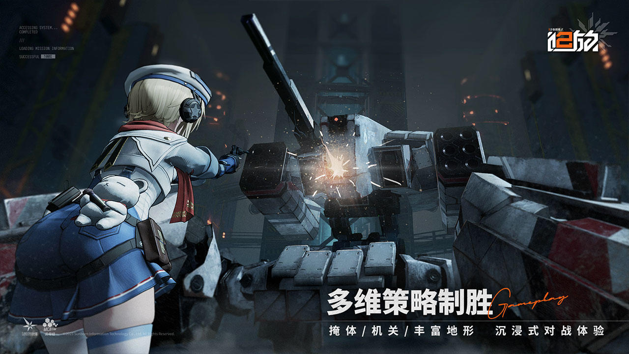 少女前线2：追放ios官服版截图1