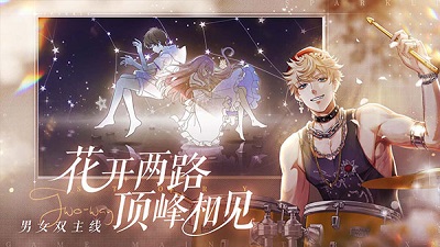 闪亮的你ios破解版截图1