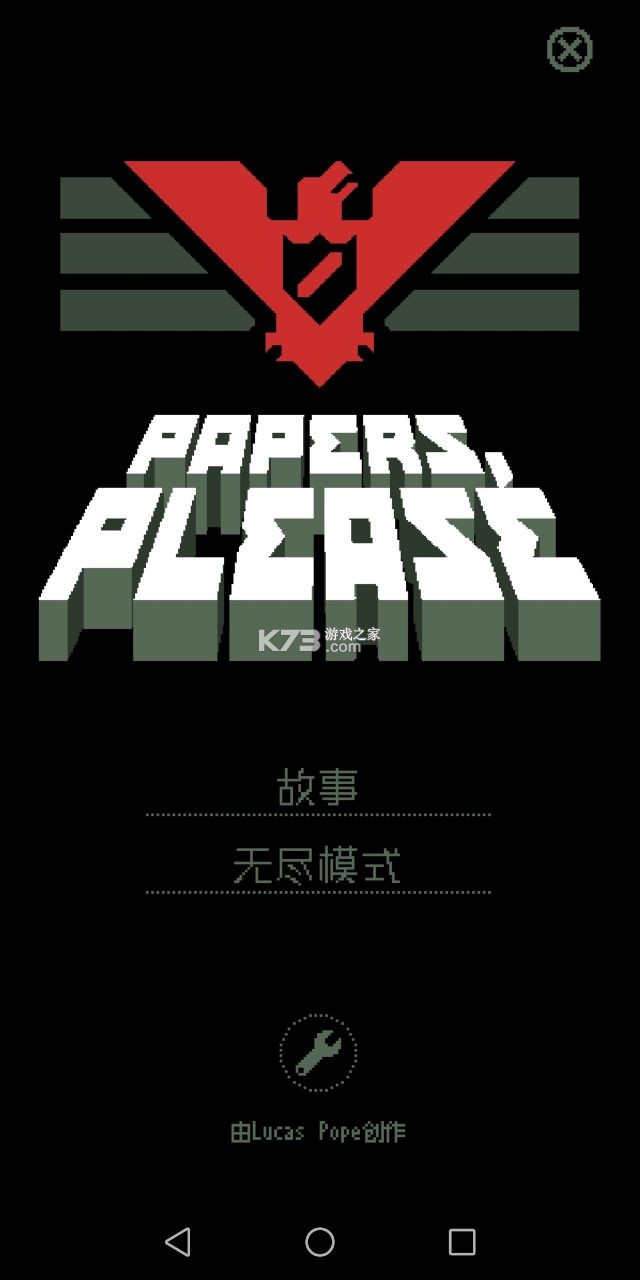 请出示证件ios内测版截图1
