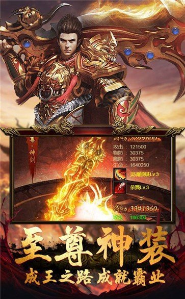 冰哮火龙ios体验服版截图1