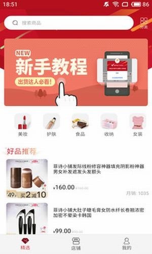 kol优选去广告版截图1