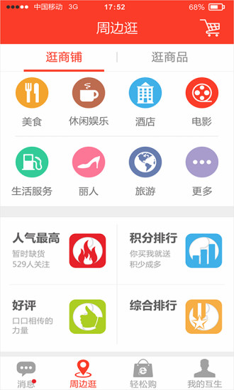 互生完整版截图1