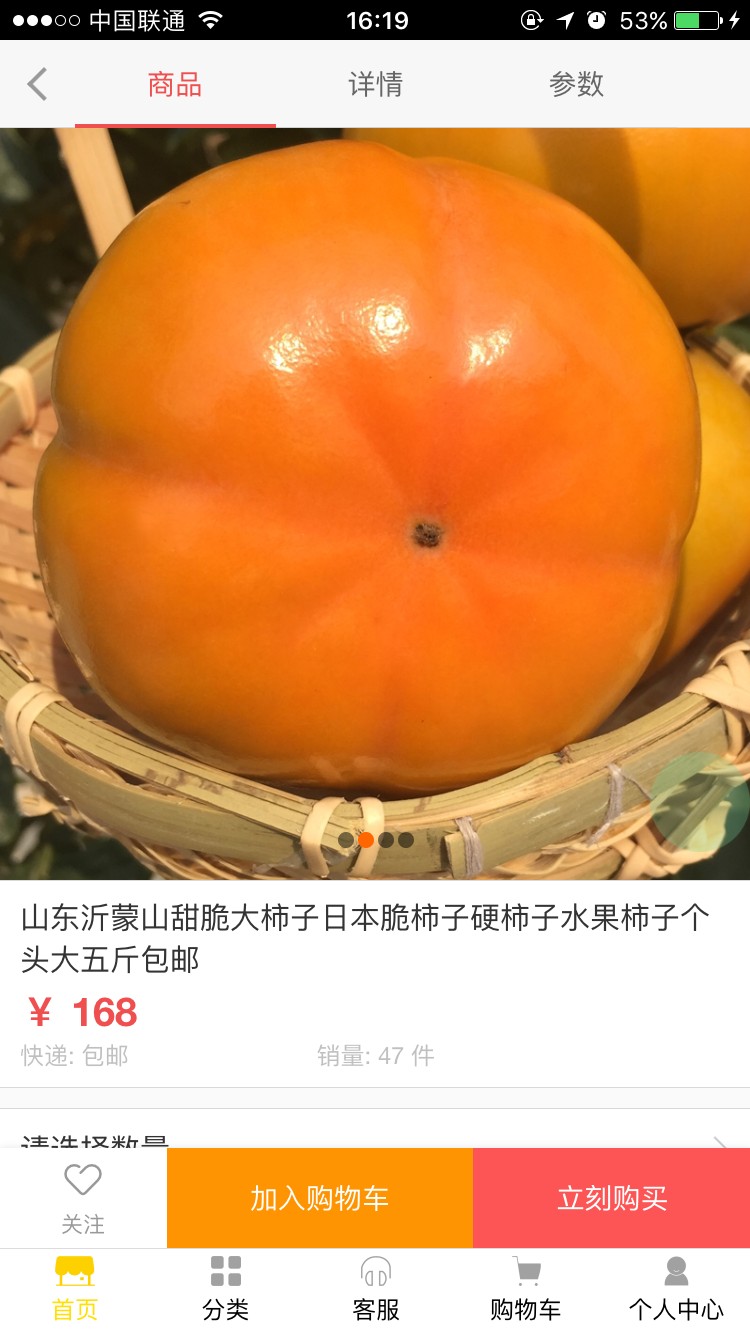 优逛会员版截图1
