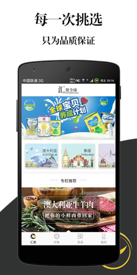 汇聚全球免费版截图1