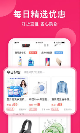小牛优惠券完整版截图1