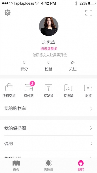 偶搭去广告版截图1