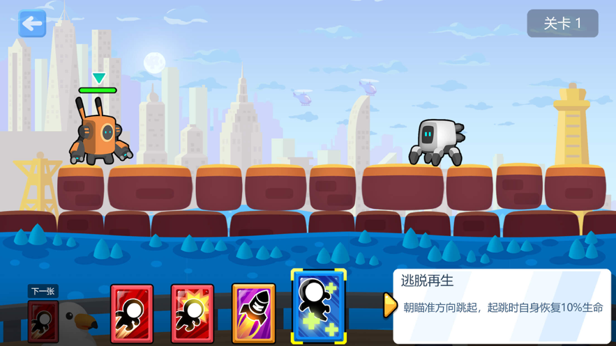 炮弹对决ios破解版截图1