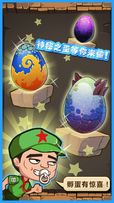 撕名牌大战第三季ios内测版截图1