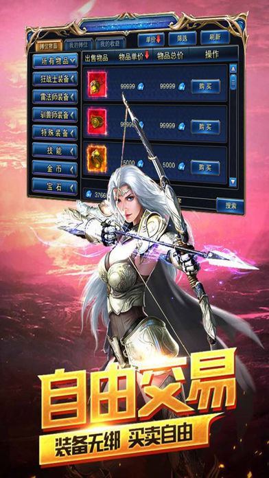 神座ios无限金币版截图1