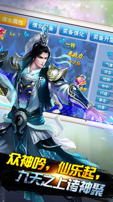 神魔九天ios官方版截图1