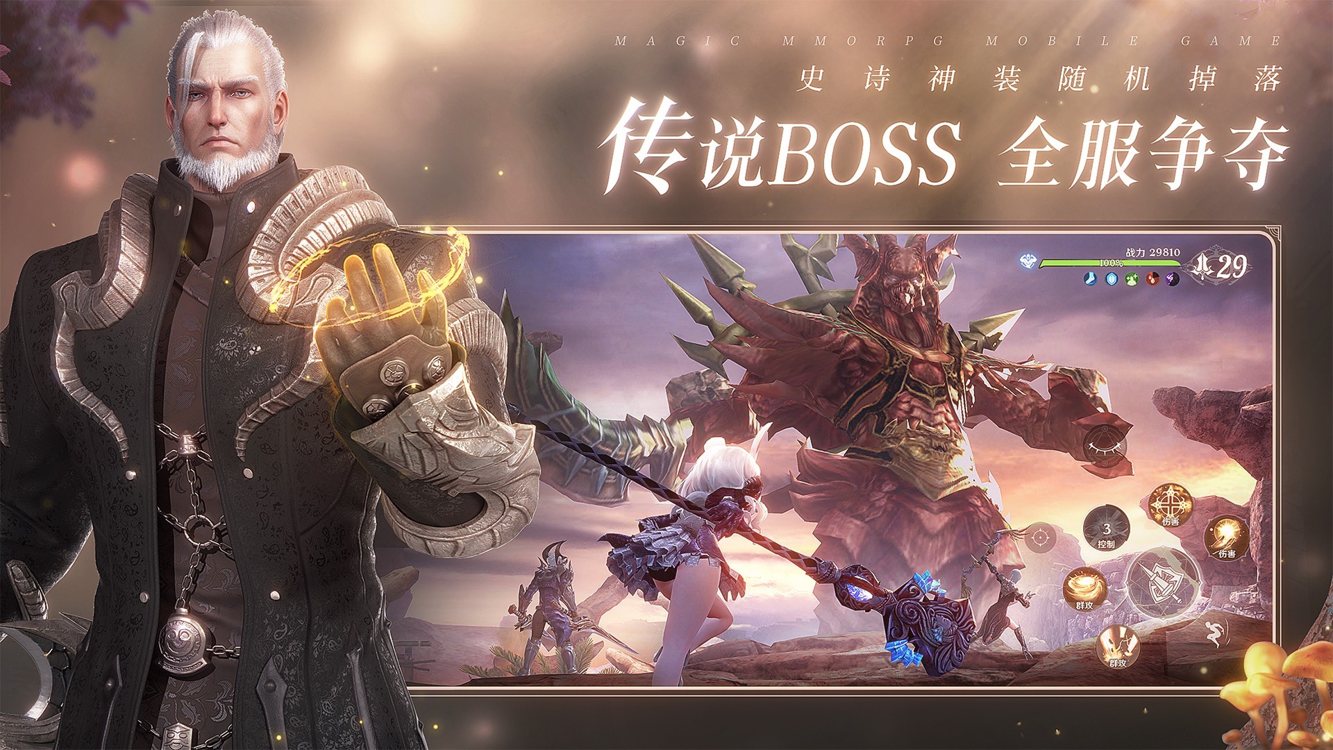无神之界ios国际服版截图1