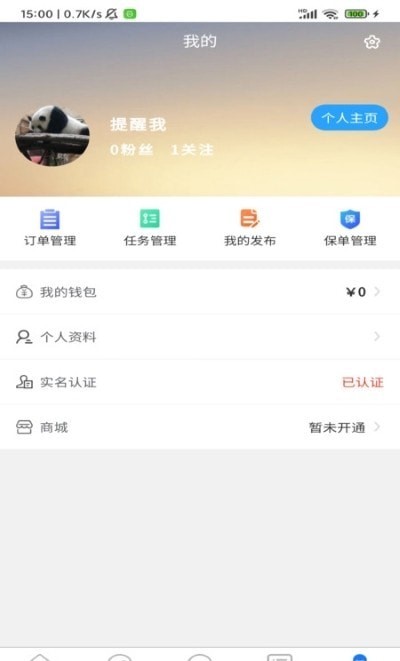 背包鱼免费版截图1