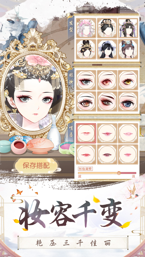 盛世芳华ios体验服版截图1
