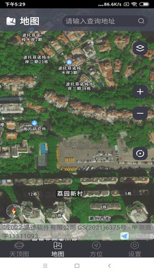 联星北斗助手完整版截图1