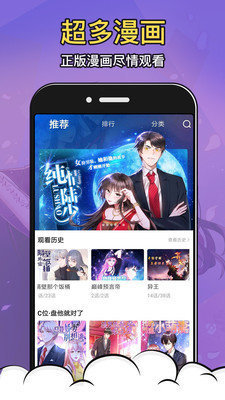 酒窝漫画在线阅读版截图1