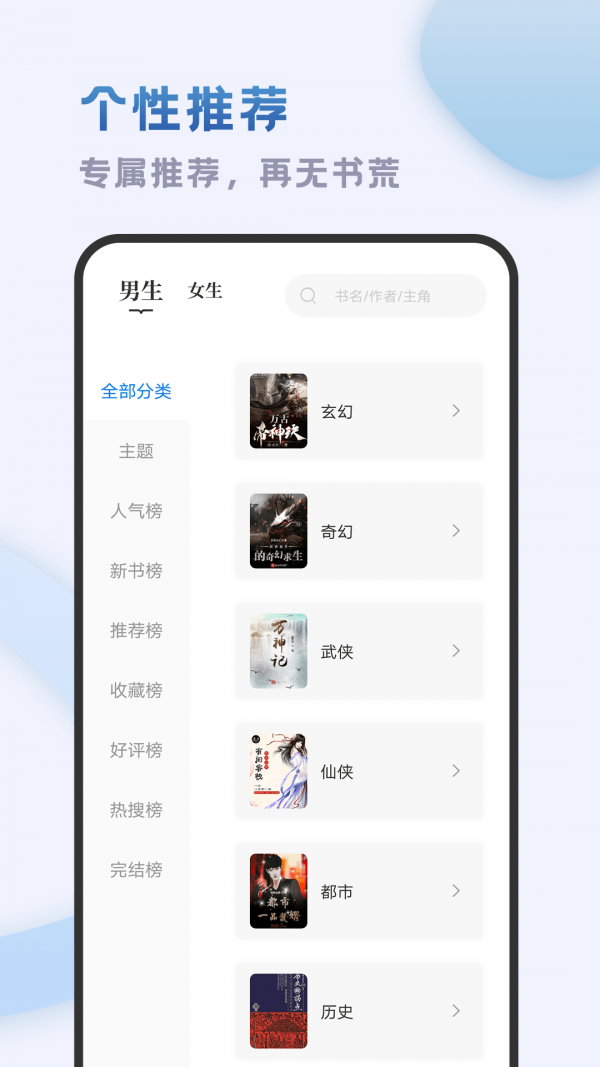 小书斋免费版截图1