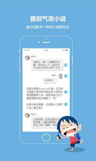 话本小说完整版截图1