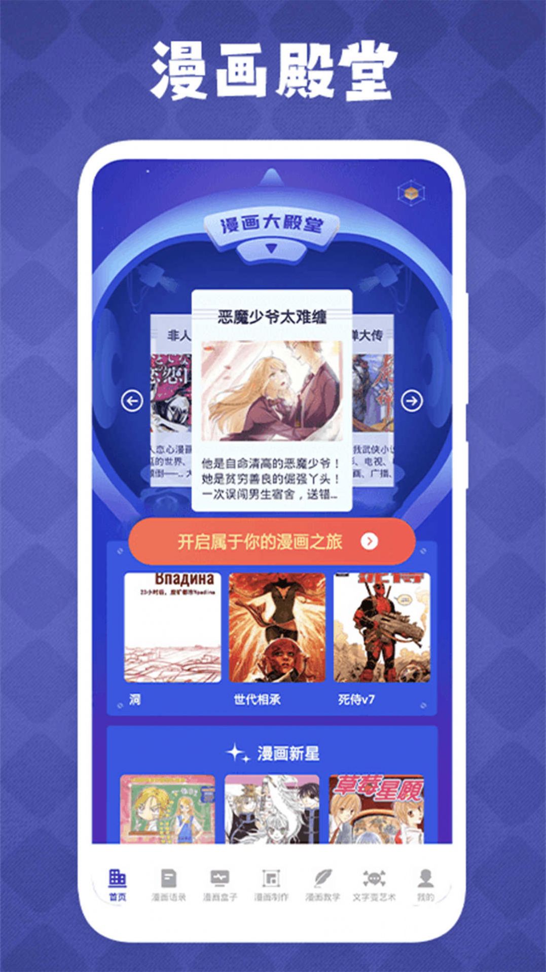 免漫盒子会员版截图1