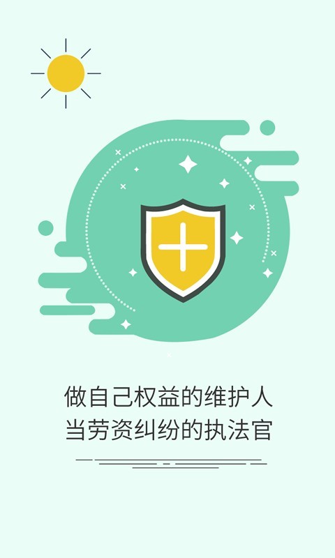 工匠365手机版截图1