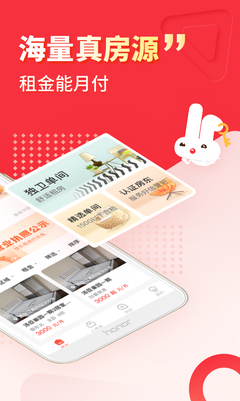 巴乐兔去广告版截图1