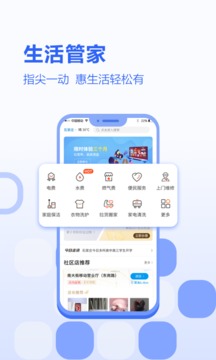 河北移动和生活完整版截图1