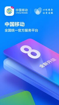 中国河北移动手机版截图1