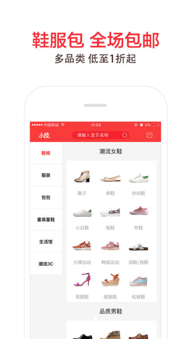 小吱ios会员版截图1